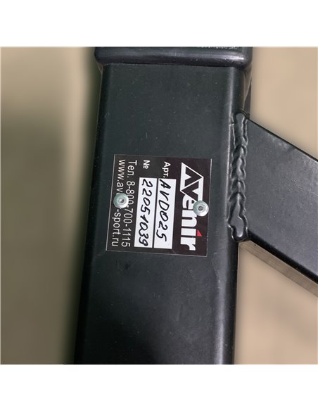 Тренажер Баскетбольный бросок AV446/50