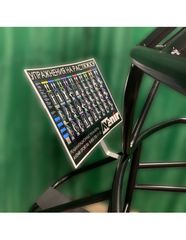 Тренажер для растяжки AV130/80