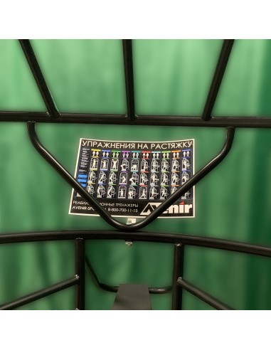 Тренажер для растяжки AV130/80